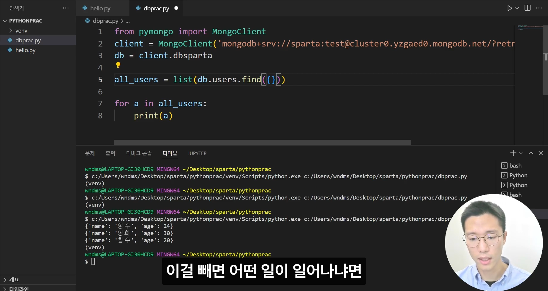 스파르타 즉문즉답
